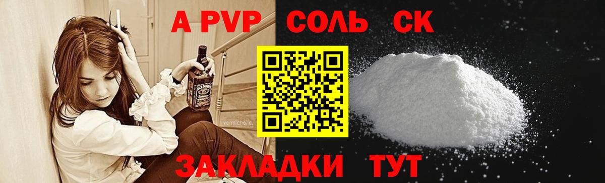 А ПВП мука  Alpha PVP  Карпинск  Вход с VPN  Alpha-PVP СК КРИС 
