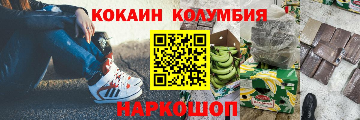 Кокаин  Кокаин 99%  Вход с VPN  Карпинск 