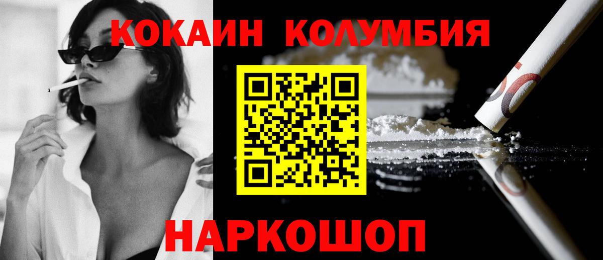 КОКАИН VHQ Карпинск