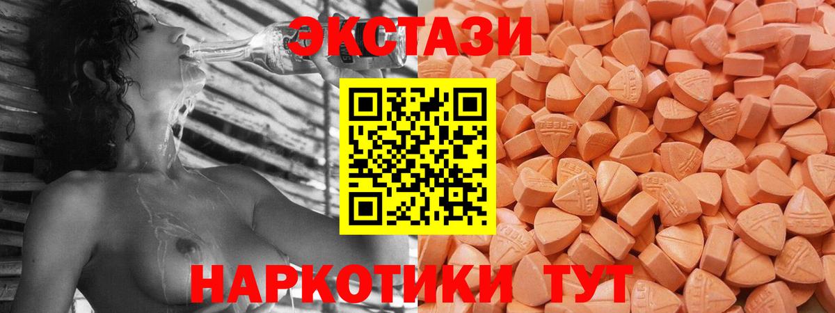 Ecstasy круглые  Вход с VPN  Карпинск  ЭКСТАЗИ диски 