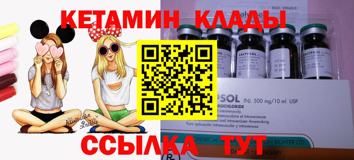 Карпинск  Кетамин ketamine  Вход с VPN 