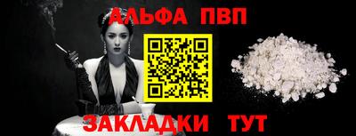 спайс Анжеро-Судженск