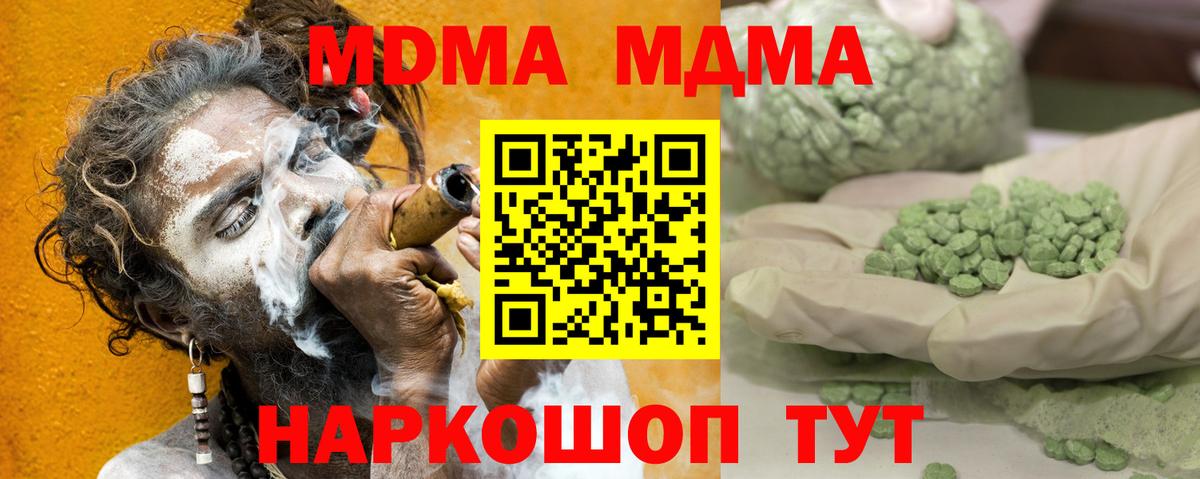 Карпинск  MDMA Molly  МДМА crystal  МДМА  Вход с VPN 