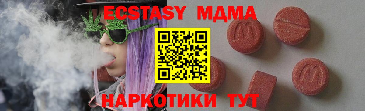 МДМА молли Карпинск