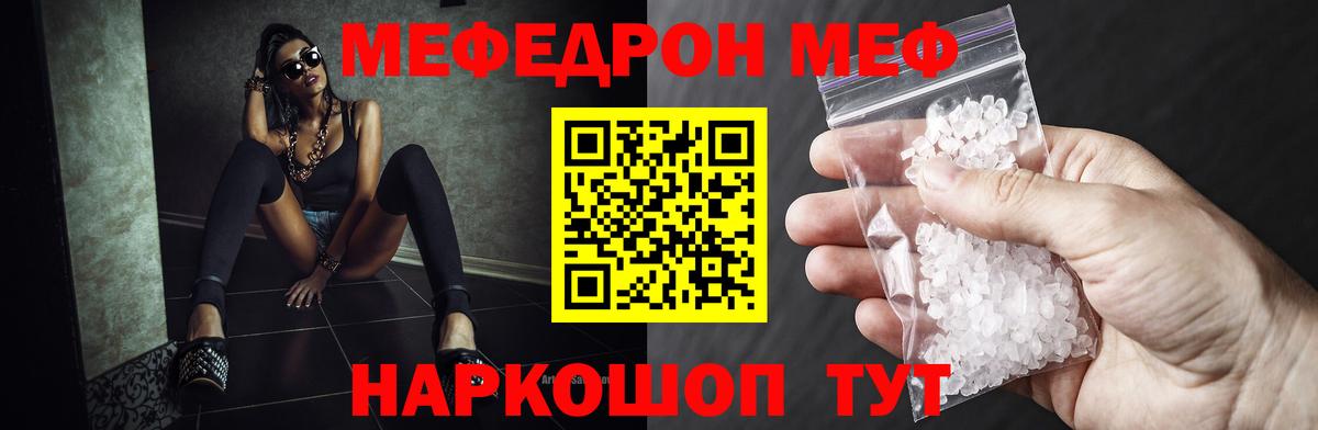 Мефедрон мука Карпинск