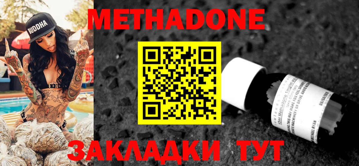 Карпинск  Метадон кристалл  Вход с VPN  МЕТАДОН кристалл 