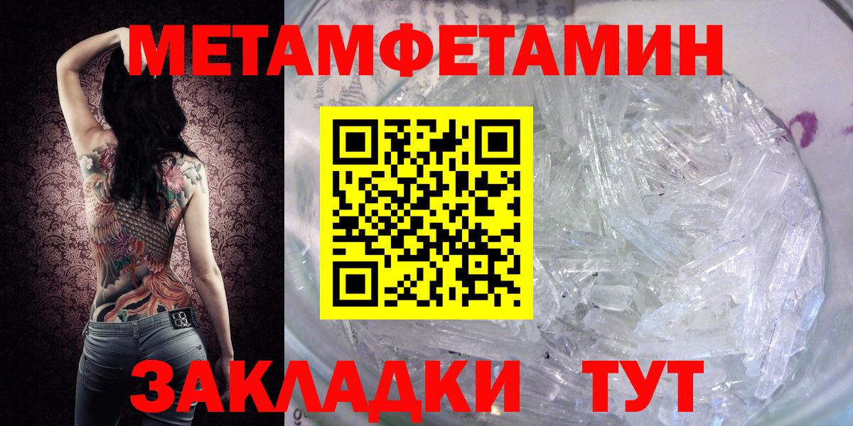Карпинск  Метамфетамин кристалл  Вход с VPN 